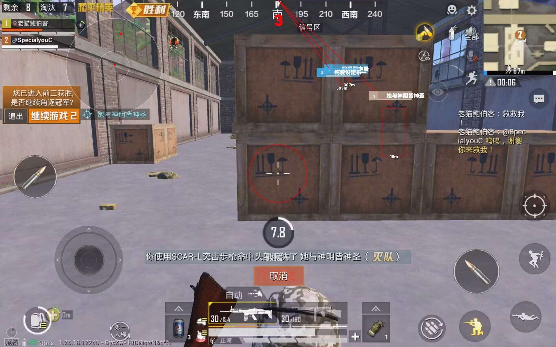 和平精英免费外挂 - 热门科技全功能免费体验