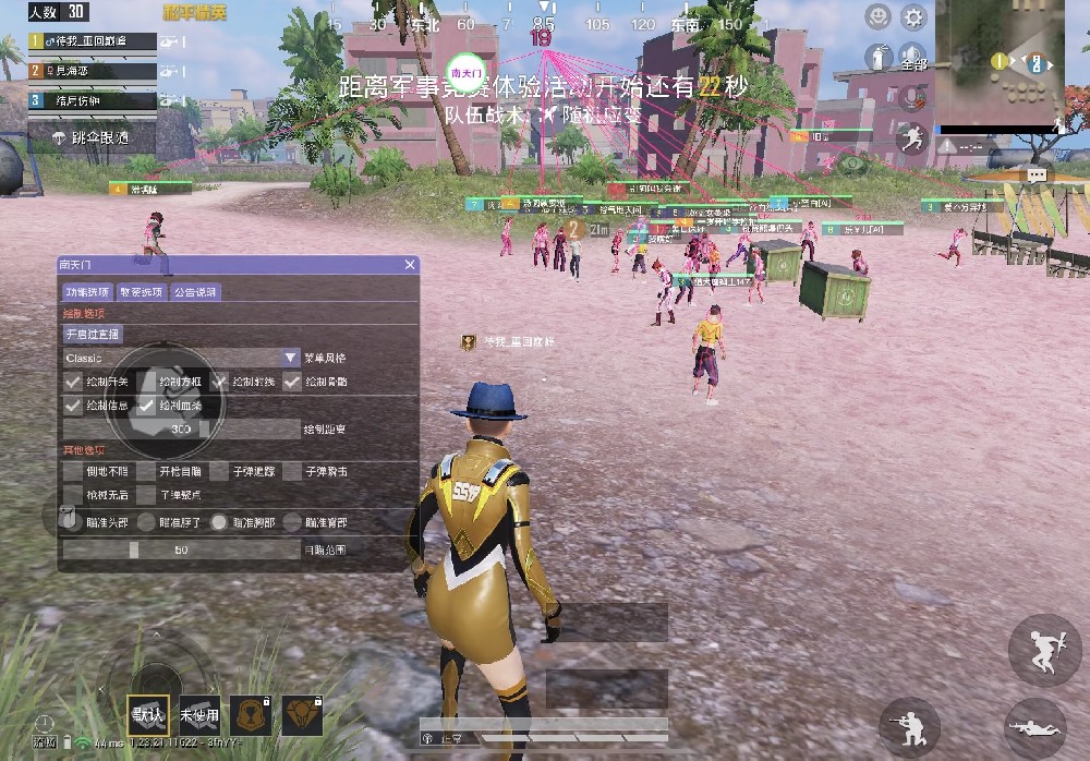 和平精英免费开科技软件 - 无卡密0门槛上手体验