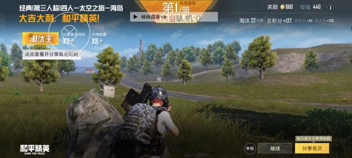 和平精英辅助 - 全新版本上线 - 黑科技功能防封效果佳