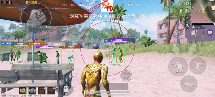 和平精英辅助 - 免root透视神器 - 兼容安卓苹果双端