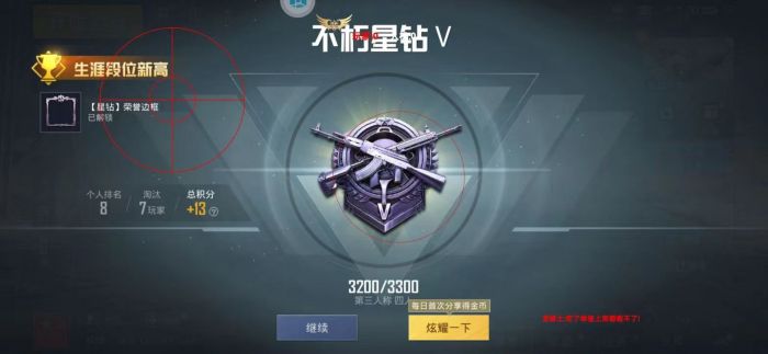 和平精英加速挂免费版 - 提升移动效率不卡顿