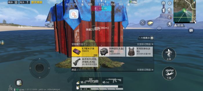 和平精英科技软件v3.0免费版 - 新版本稳定辅助