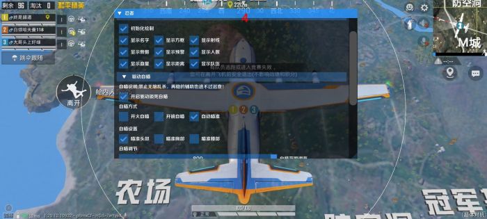和平精英奔跑加速挂 - 多场景可用高速移动挂