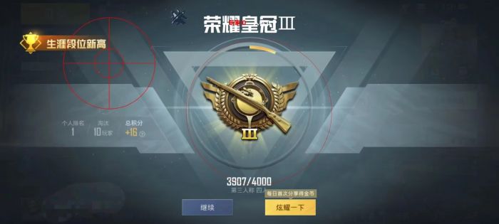 和平精英十字架无后座免费文件 - 吃鸡必备压枪神器