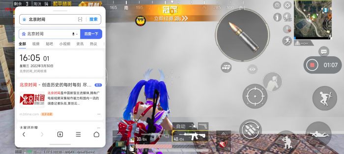 和平精英开挂黑科技软件下载 - 最新版本一键直装